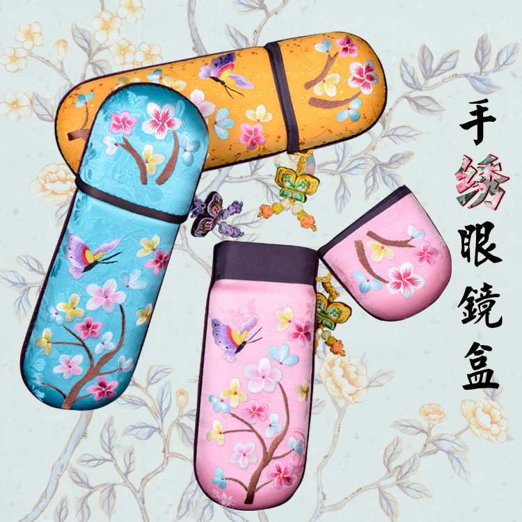 阳东收纳装饰盒精品出国送礼刺绣中国古风摄影 手绣眼镜盒