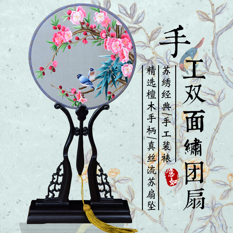 阳东戏装苏绣圆扇子双面真丝手工绣团扇汉服礼品紫光檀木柄宫扇