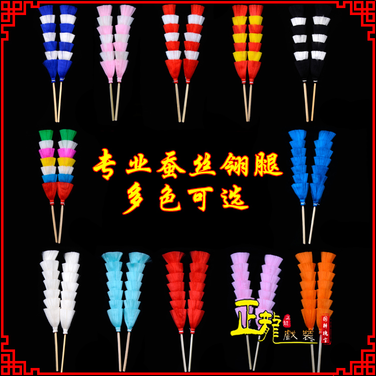 阳东武生紫金冠武旦穆桂英翎座俏花旦 蚕丝翎腿