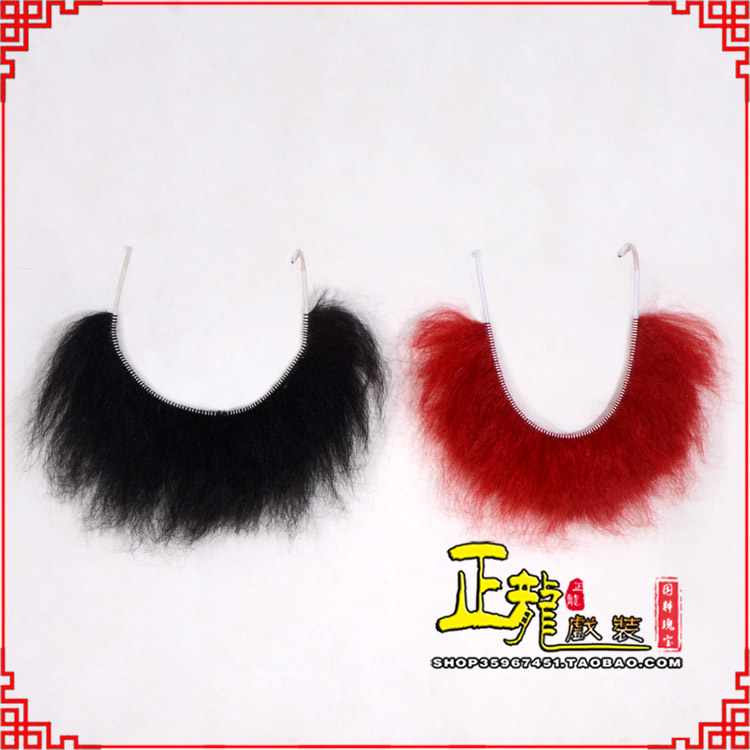 阳东髯口一字髯鲁智深胡子沙僧胡子 牛尾一字