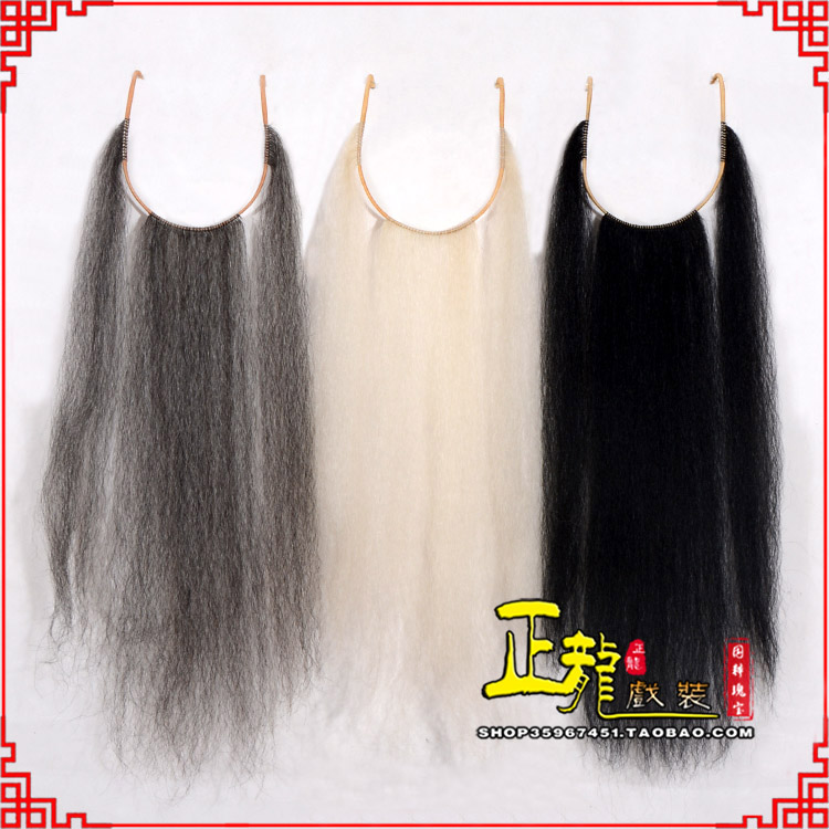 阳东京剧越剧戏曲髯口口面戏曲胡子三绺髯三髯 好牛尾三柳