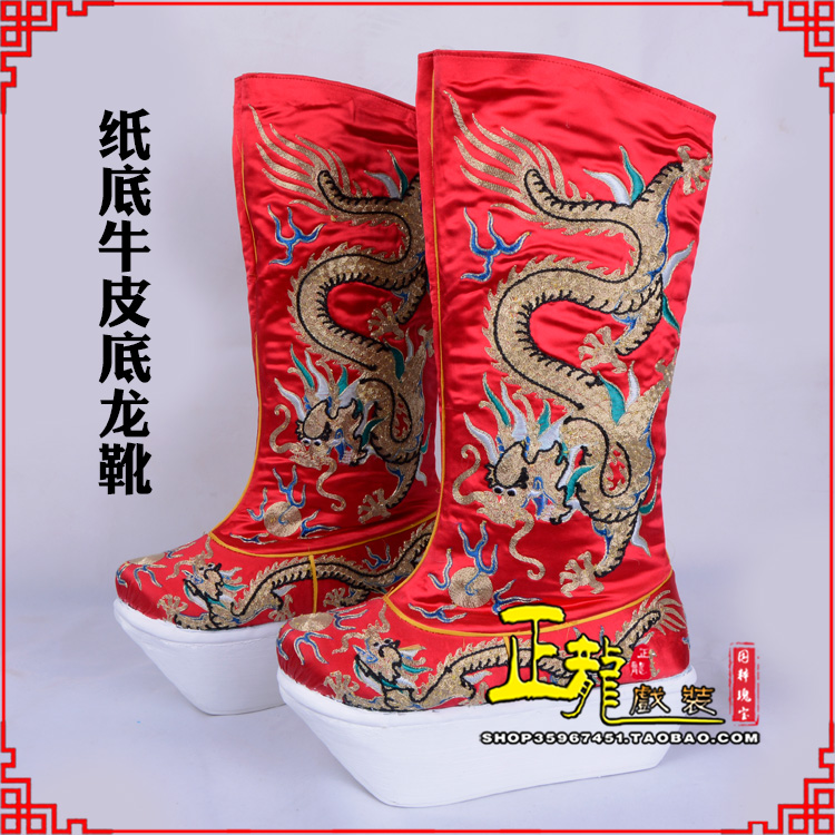 阳东皇帝靴三义斋纸底牛皮底龙靴