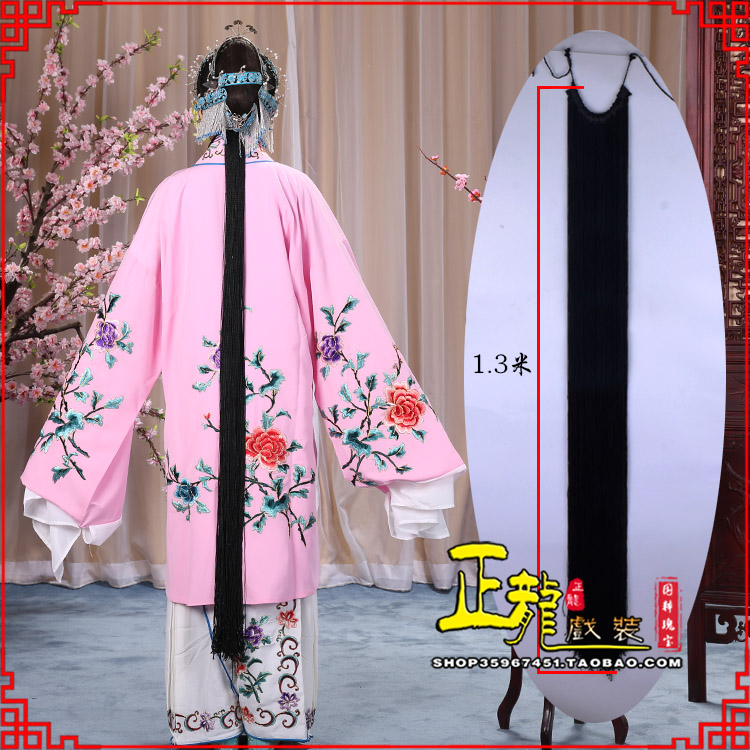 阳东花旦包头假发辫子 真丝线帘