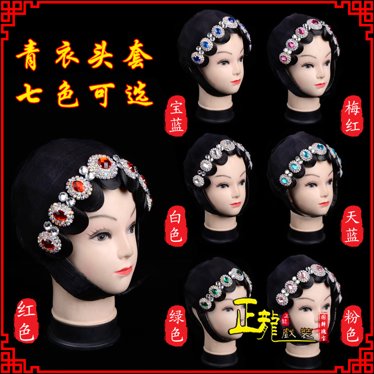 阳东舞蹈头饰包头花旦小姐头套整体 青衣头套