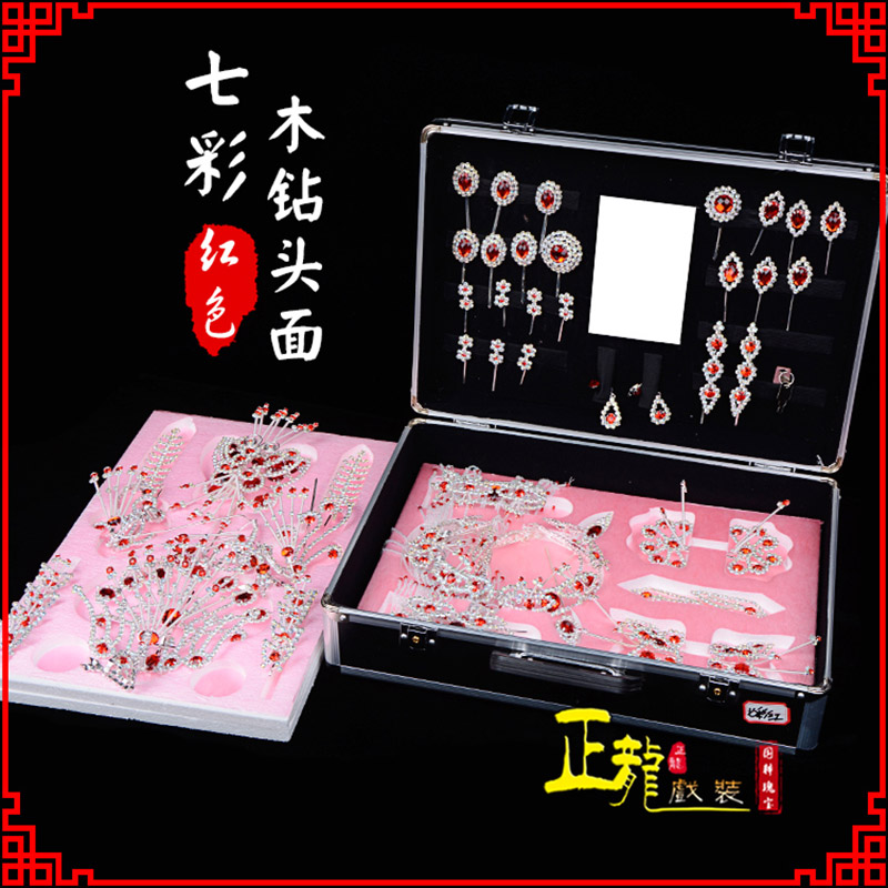 阳东戏曲整箱头饰花旦小姐全套木钻头面 七彩木钻头面