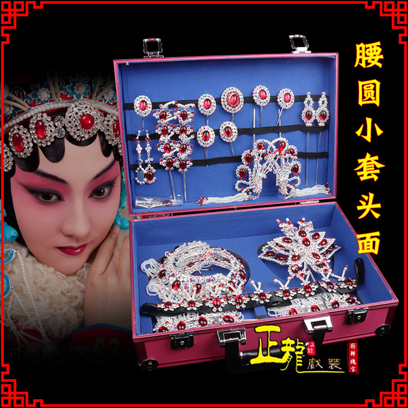 阳东京戏剧头饰花旦包头青衣小姐头饰腰圆小套头面