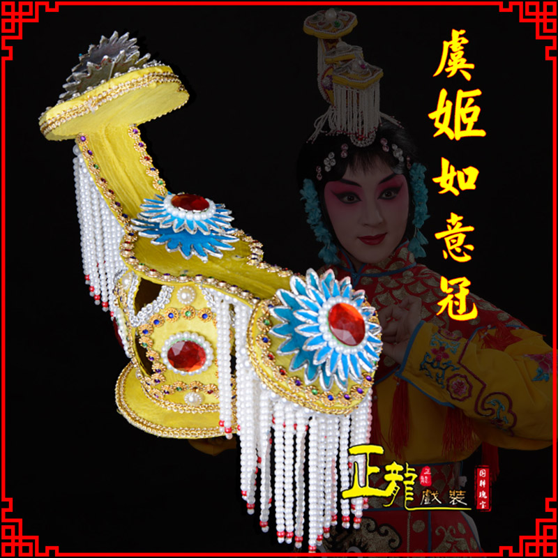 阳东盔帽霸王别姬虞姬冠武则天后妃头饰 中档如意冠