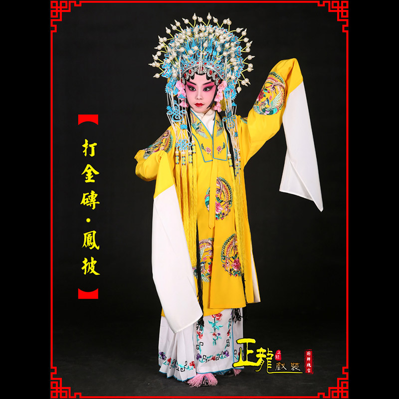 阳东花旦打金砖皇后贵妃女皇凤披