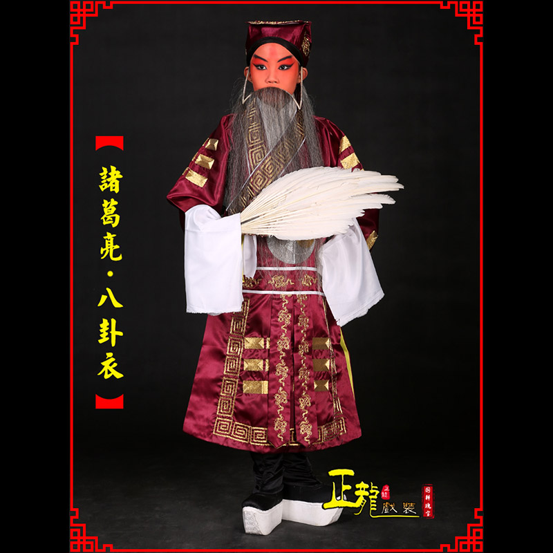 阳东京剧诸葛亮法衣吕洞宾道袍普八卦衣
