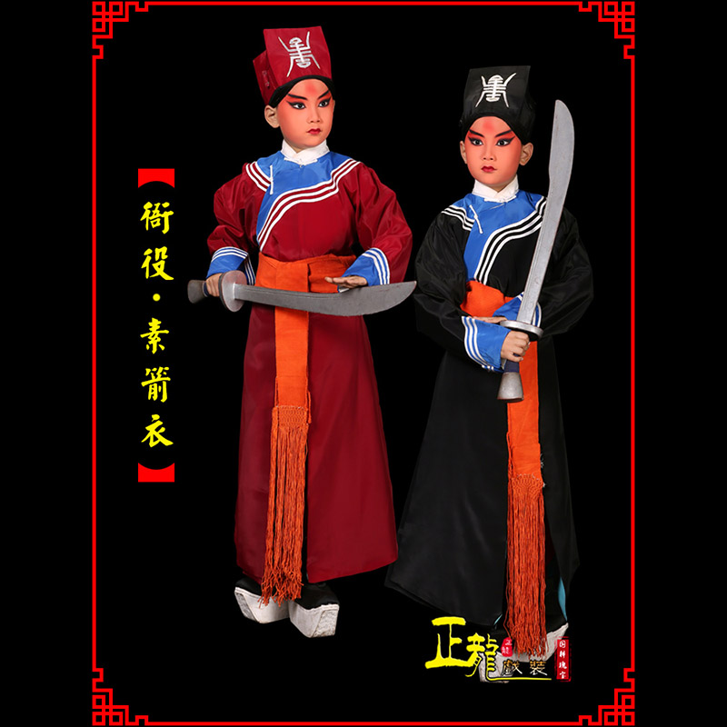 阳东京剧衙役公差捕快林冲夜奔 素箭衣