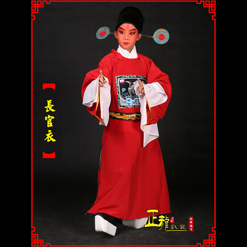 阳东男状元县太爷七品芝麻长官衣