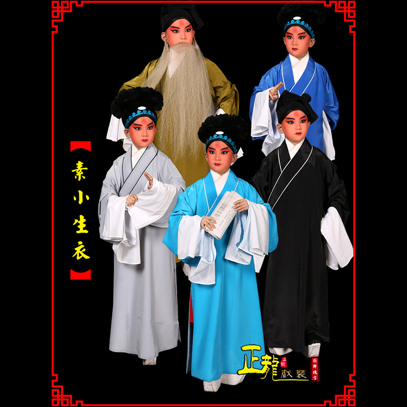 阳东京剧老生道袍许仙素褶子 素小生衣