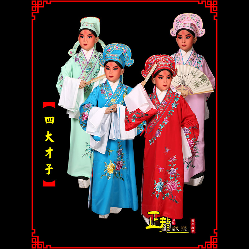 阳东京剧四大才子公子秀才褶子 小生衣