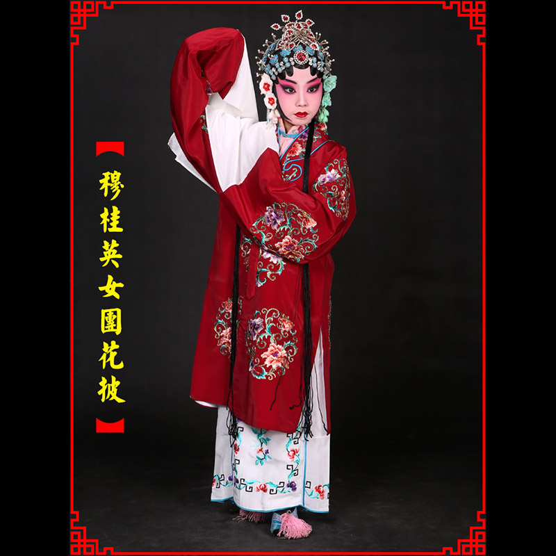 阳东京剧青衣穆桂英捧印老旦服女团花披