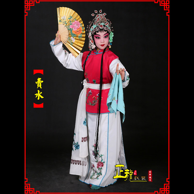 阳东京剧花旦小衣包丫鬟坎肩小旦卖水
