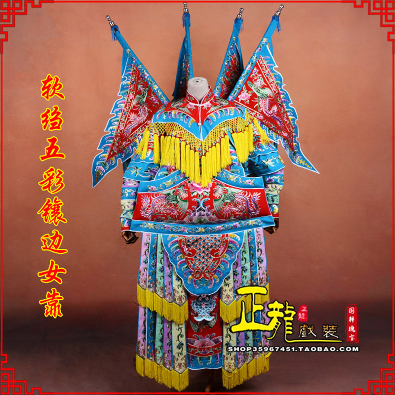 阳东穆桂英刀马旦武旦 软绉五彩镶边女靠